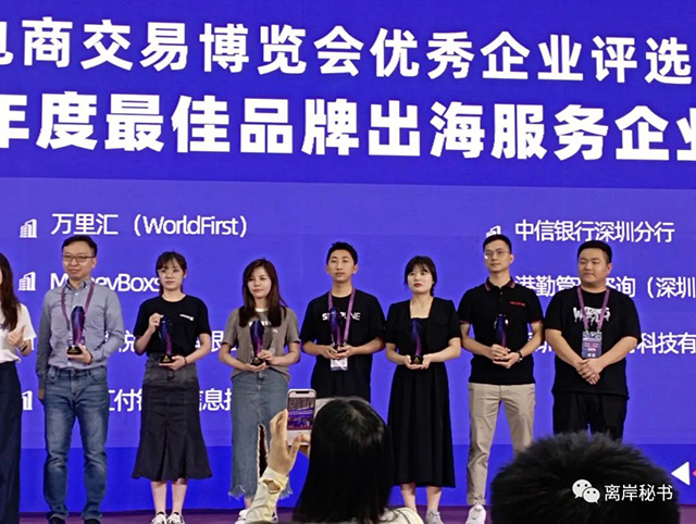 港勤集團(tuán)榮獲2023年度最佳品牌出海服務(wù)企業(yè)! 港勤集團(tuán)榮獲2023年度最佳品牌出海服務(wù)企業(yè)!