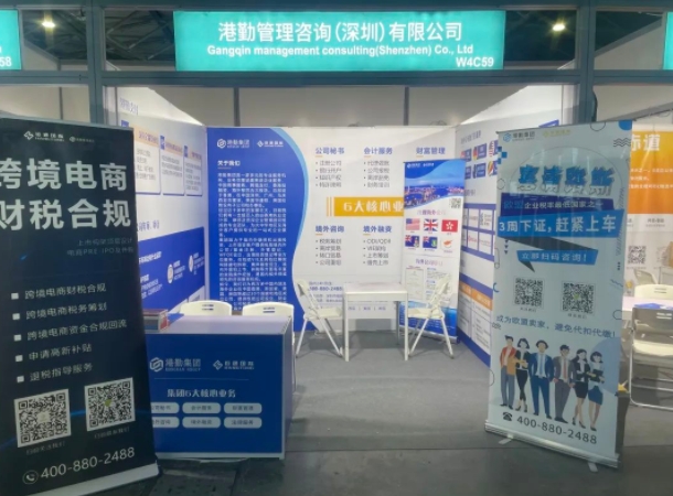 港勤榮獲第32屆華交會(huì)“優(yōu)秀服務(wù)獎(jiǎng)”:專業(yè)與卓越贏得廣泛贊譽(yù) 港勤榮獲第32屆華交會(huì)“優(yōu)秀服務(wù)獎(jiǎng)”:專業(yè)與卓越贏得廣泛贊譽(yù)