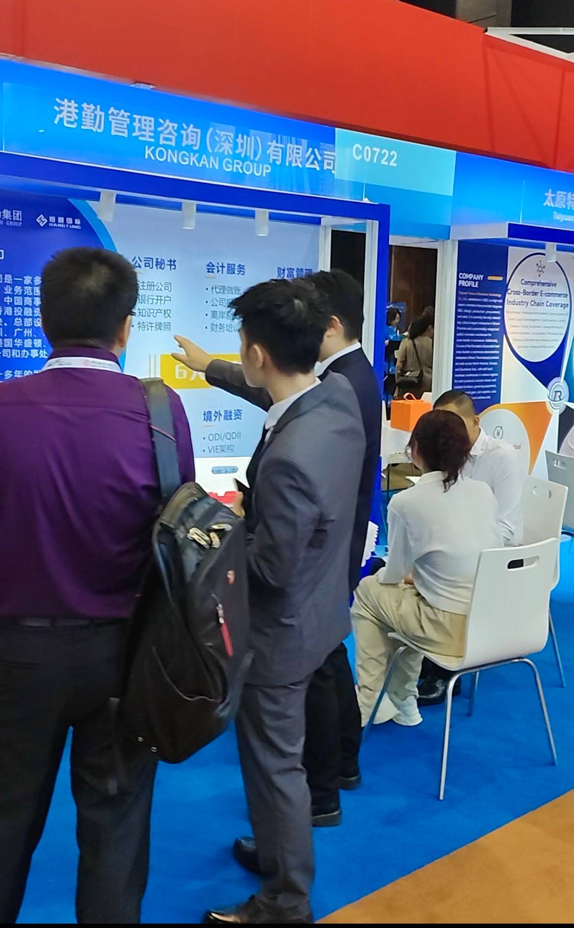 港勤集團(tuán)亮相第十四屆中國 (香港) 國際服務(wù)貿(mào)易洽談會(huì) 港勤集團(tuán)亮相第十四屆中國 (香港) 國際服務(wù)貿(mào)易洽談會(huì)