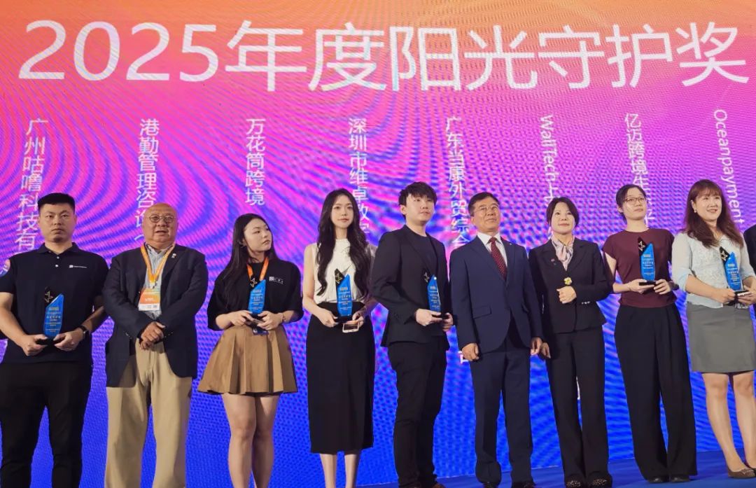 喜報|港勤集團榮膺第七屆ChinaGo跨境電商行業(yè)年度“陽光守護獎(綜合賦能)” 喜報|港勤集團榮膺第七屆ChinaGo跨境電商行業(yè)年度“陽光守護獎(綜合賦能)”